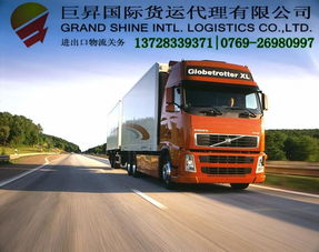 博裕貨運代理 專業高效，一站式解決深圳、東莞地區進口清關與運輸難題