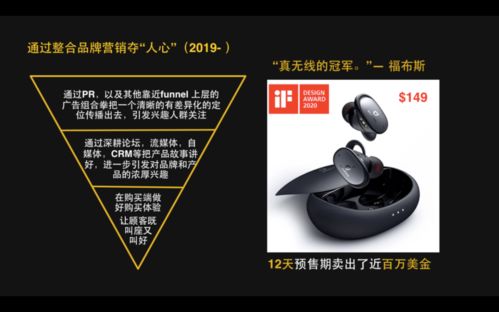 后出海時代，消費(fèi)電子品牌如何乘風(fēng)破浪？